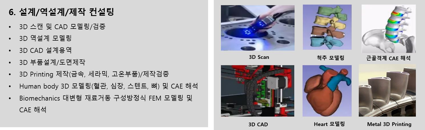 주요기술-5